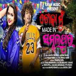 Toka Mu Made In Sambalpur